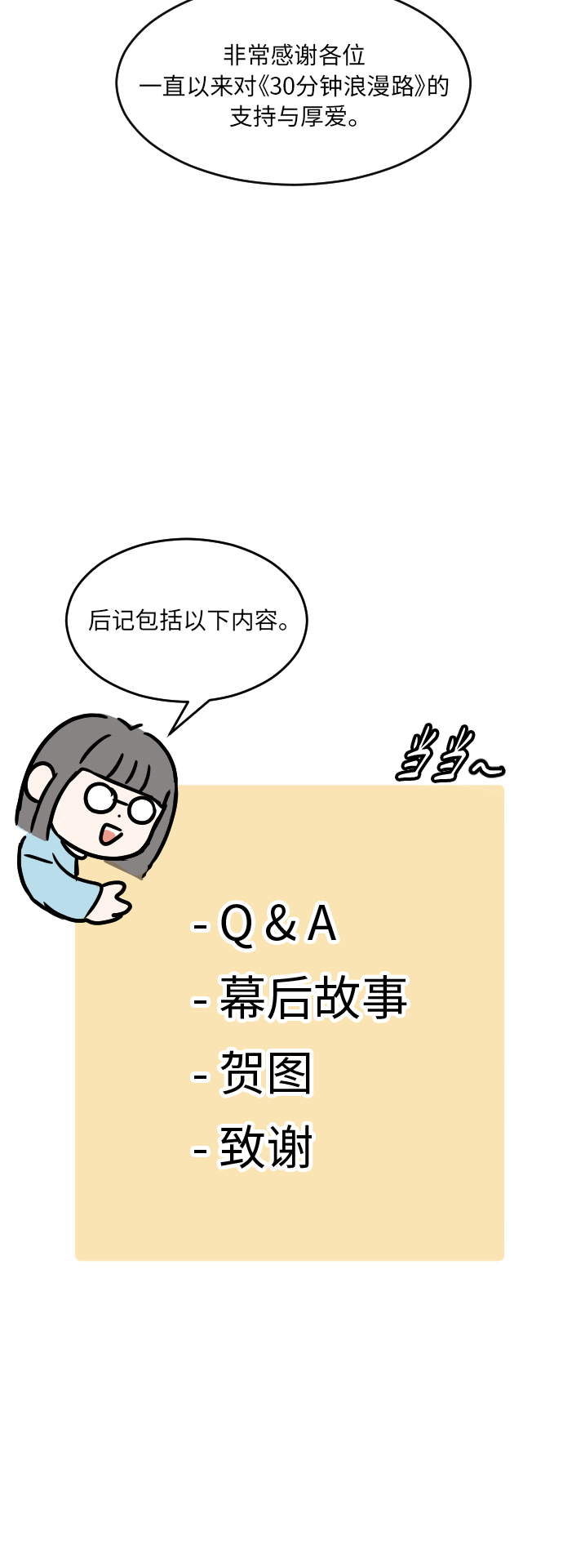 后记1