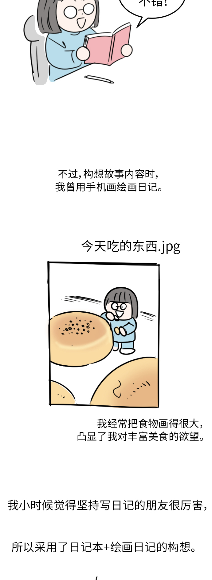 后记16