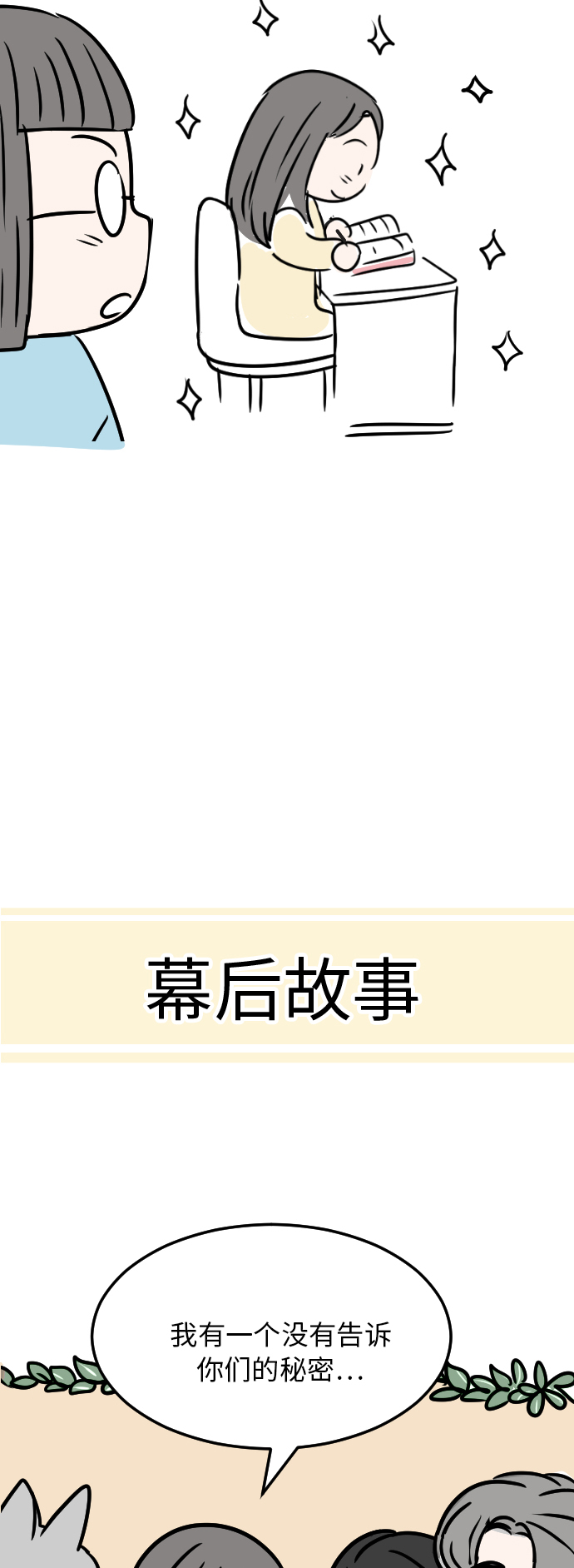 后记17