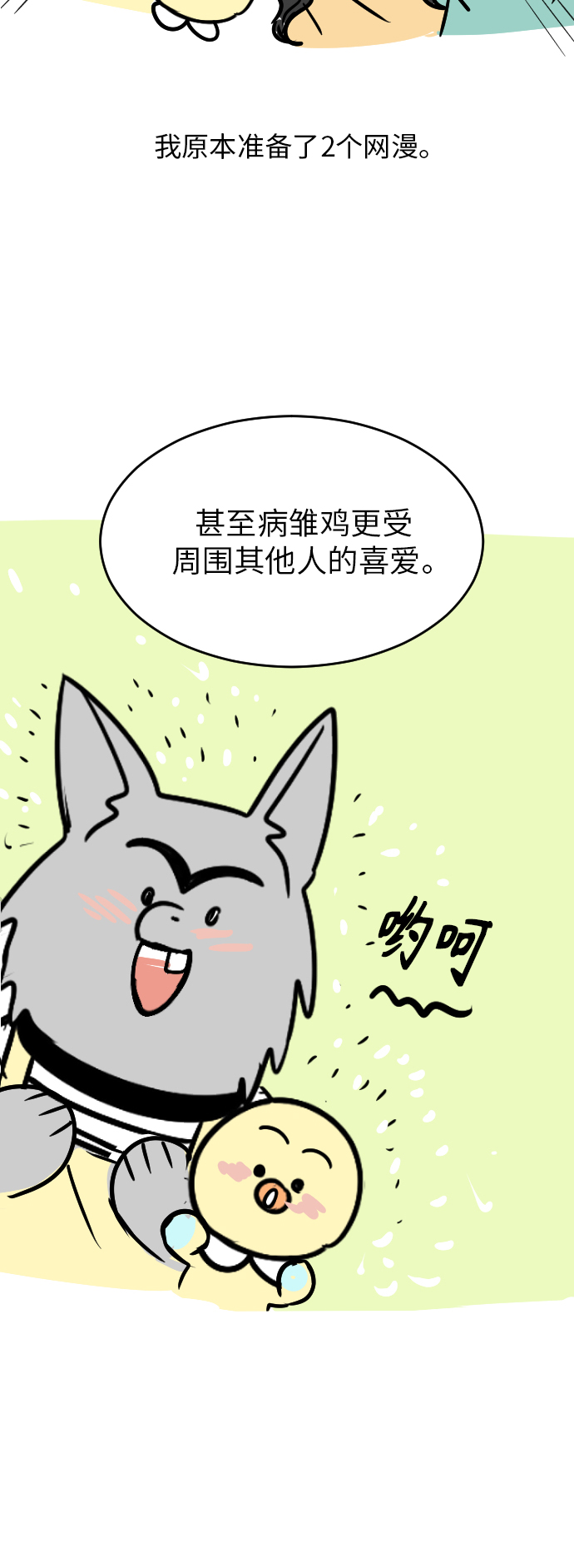 后记19