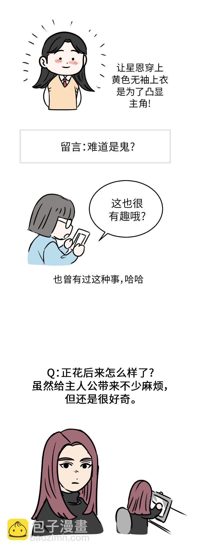 后记7