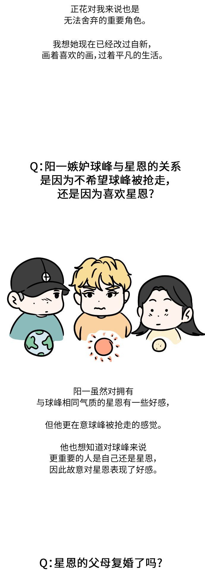 后记8