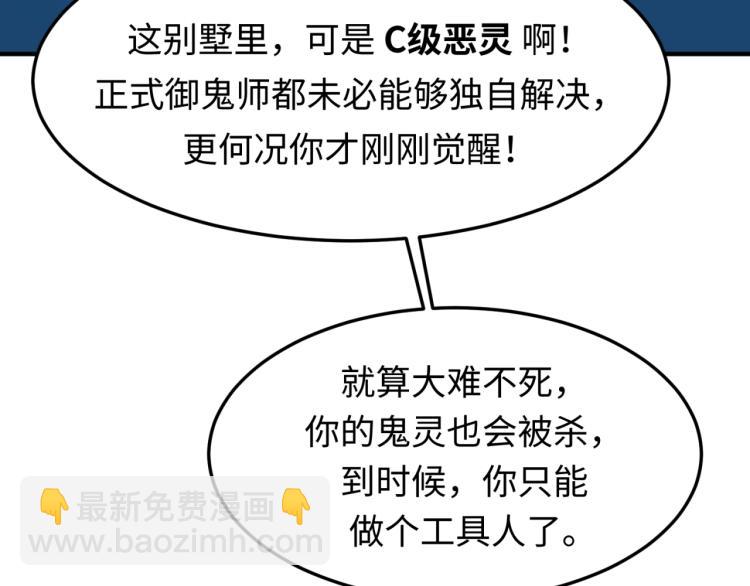 第3话 别墅试炼148