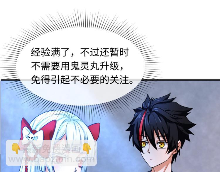 第3话 别墅试炼22