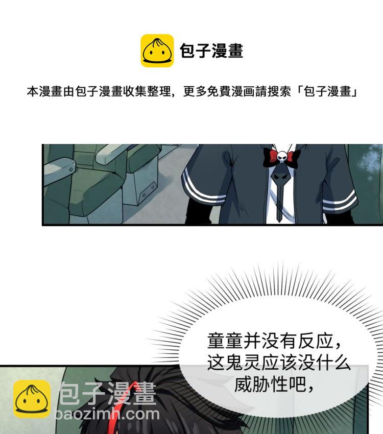 第3话 别墅试炼50