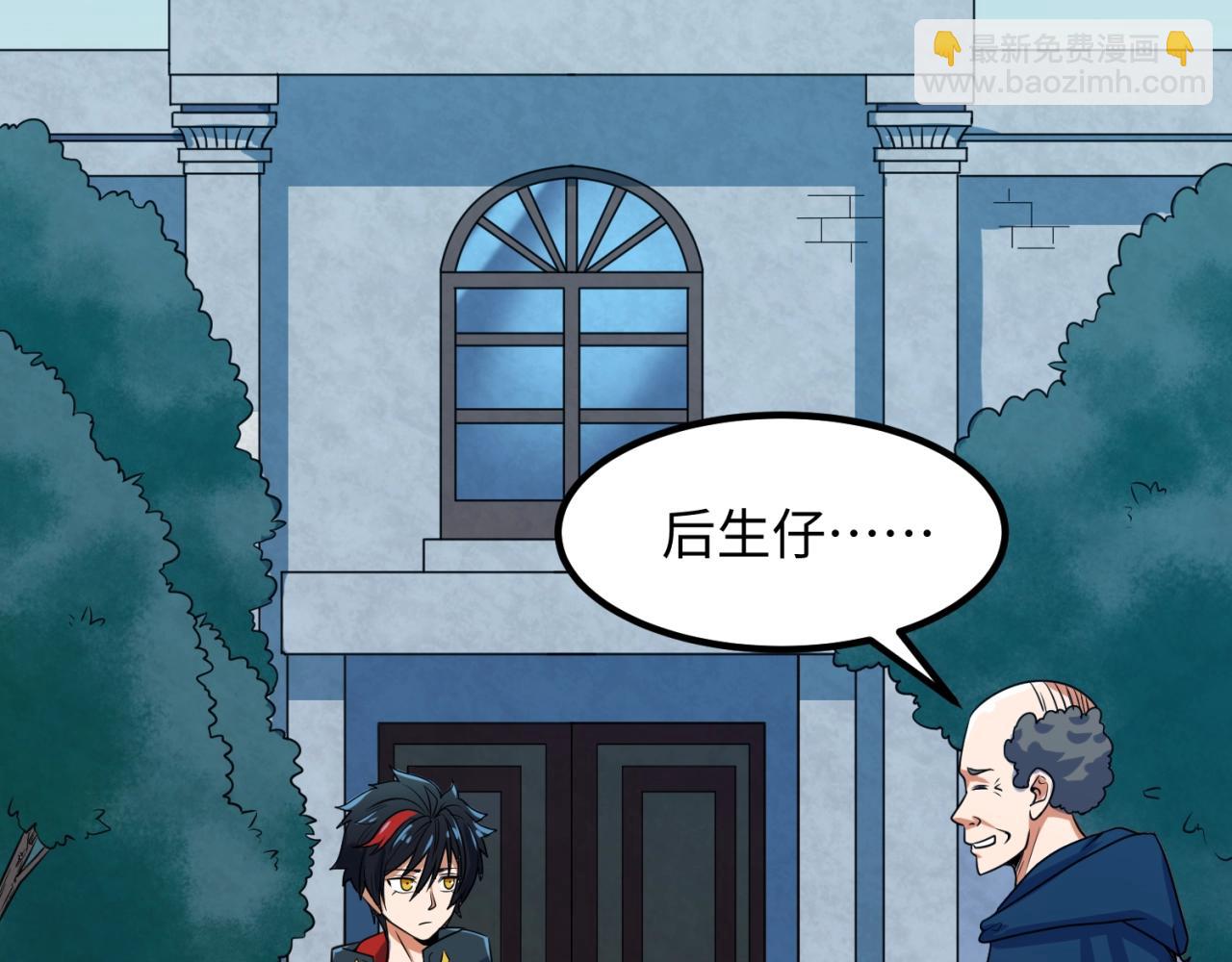 第5话 灭杀！110