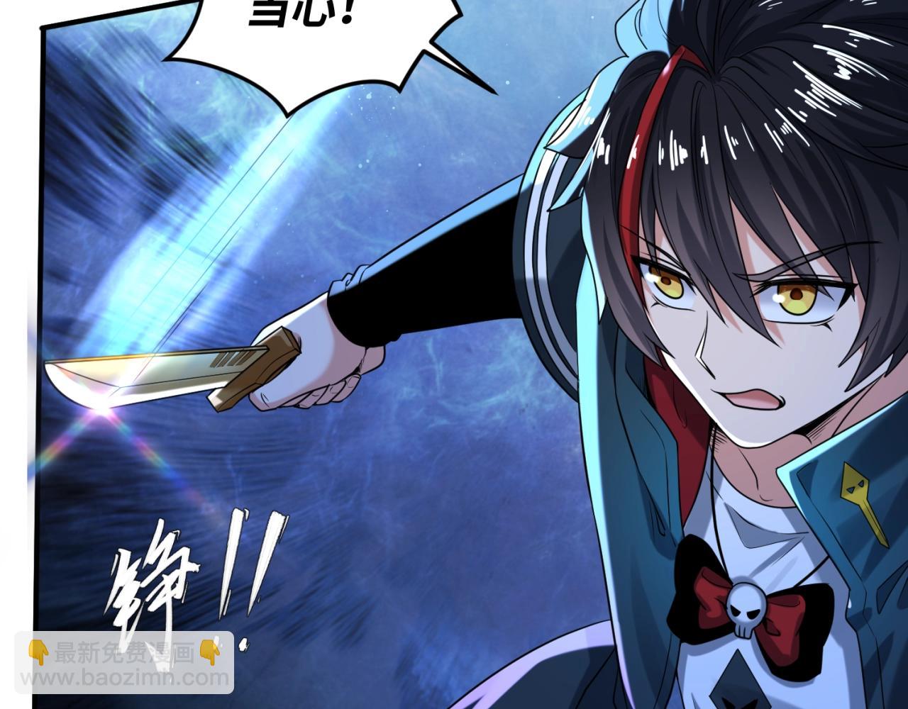 第5话 灭杀！13