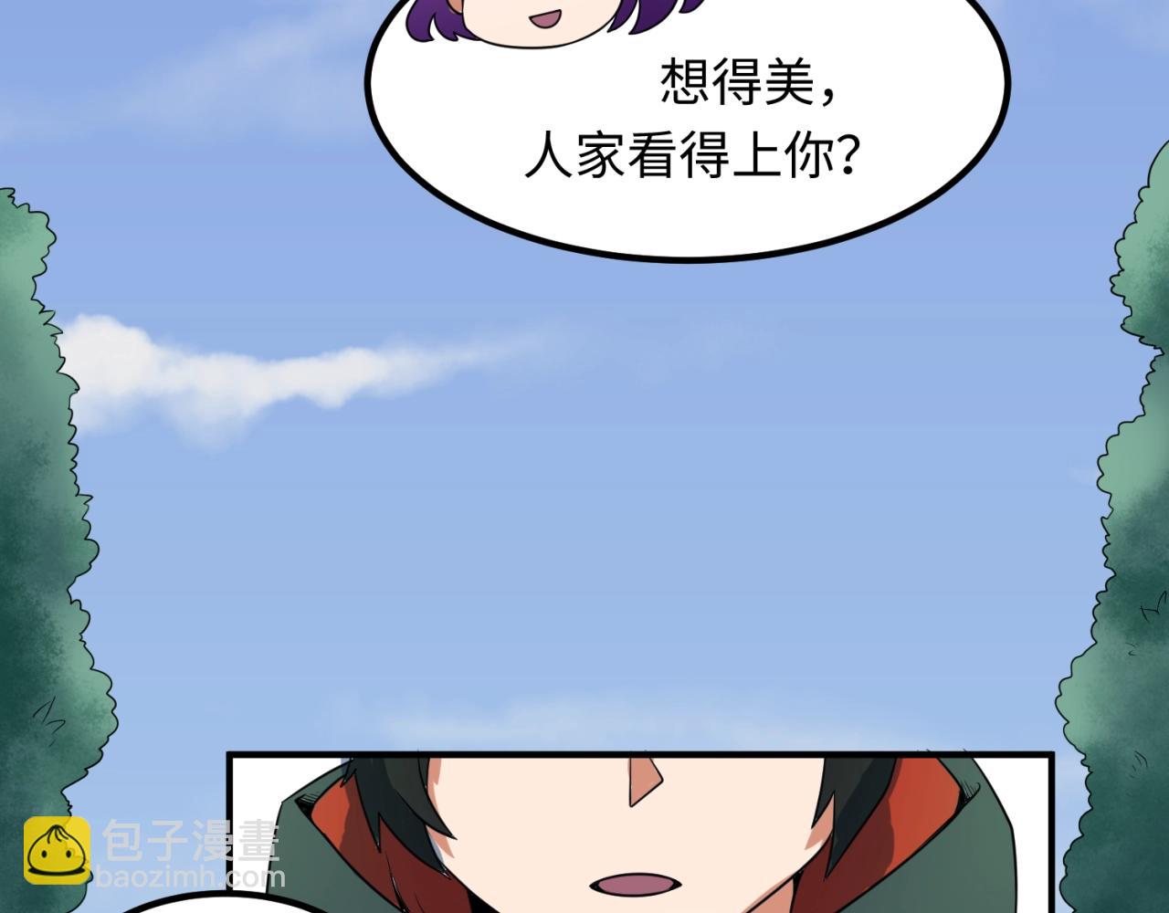第5话 灭杀！136