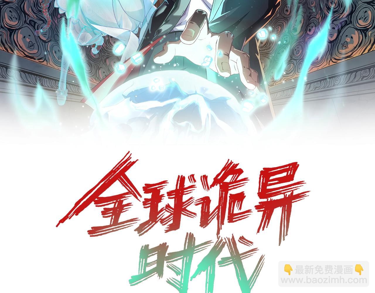 第8话 诡异嫁衣1