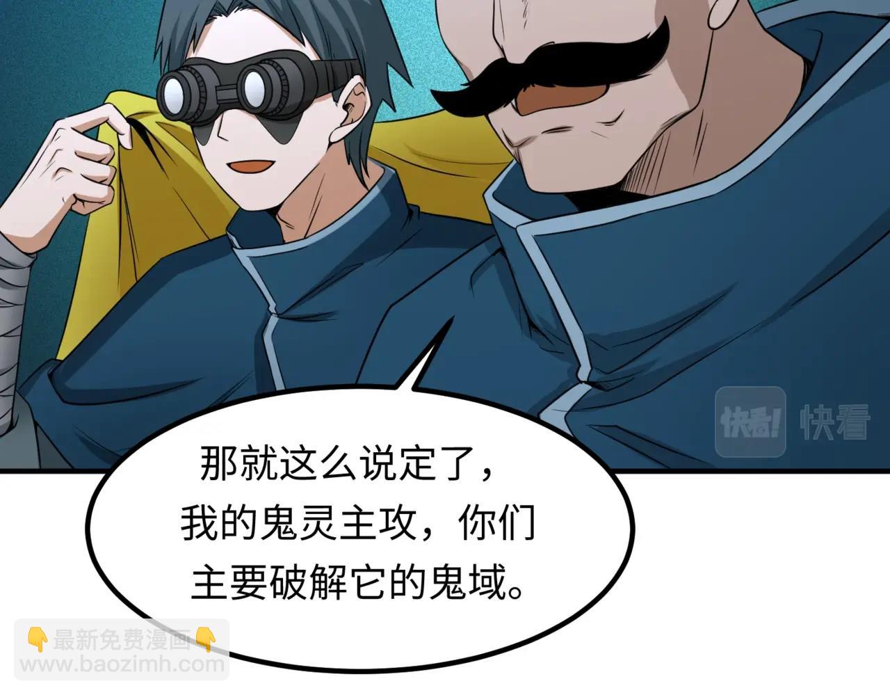 第8话 诡异嫁衣10