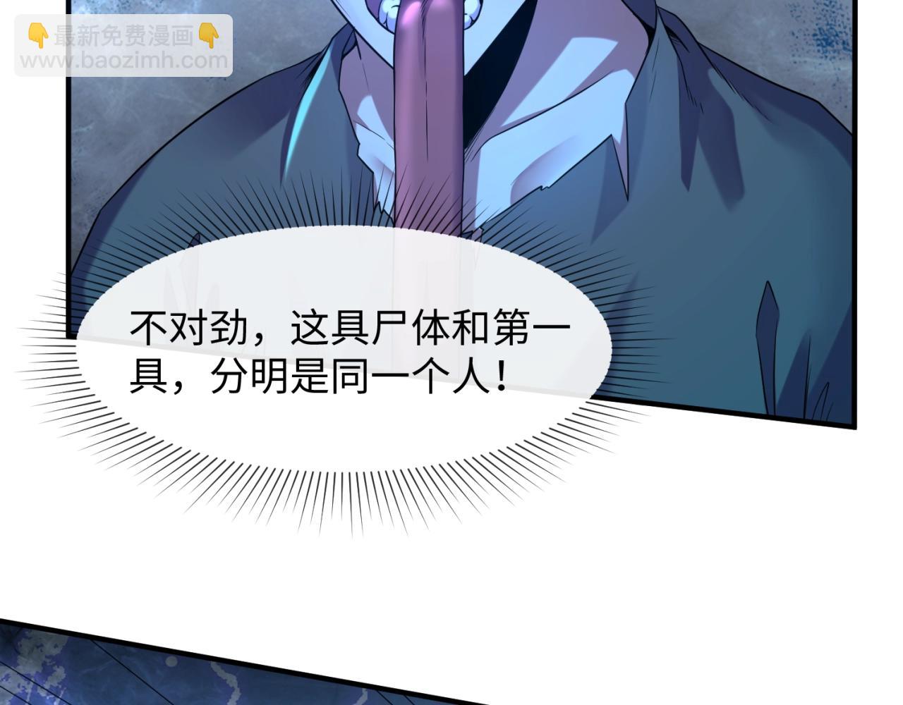 第8话 诡异嫁衣107