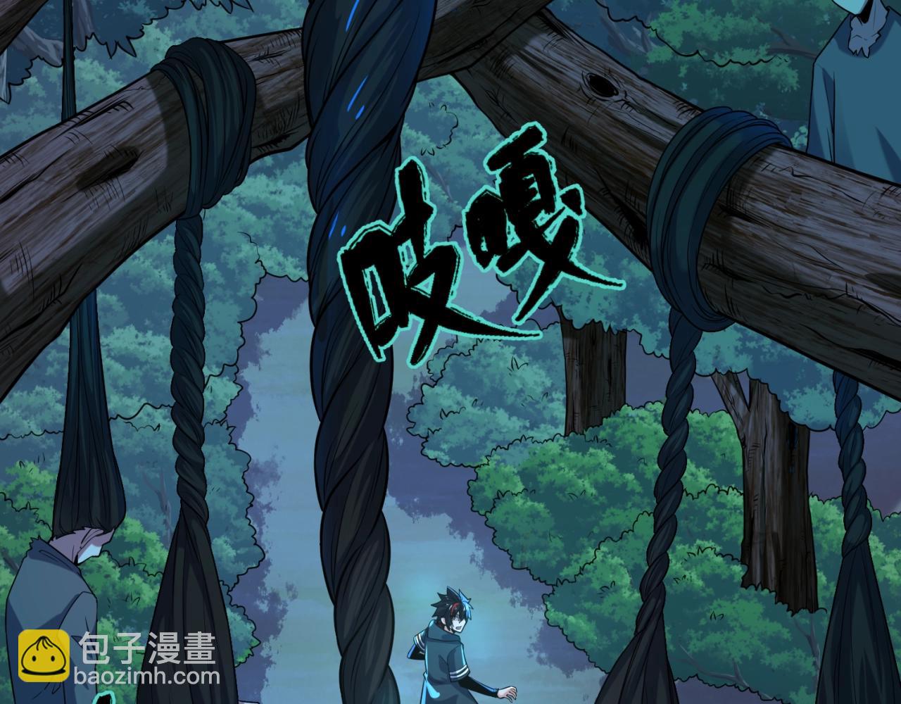 第8话 诡异嫁衣110