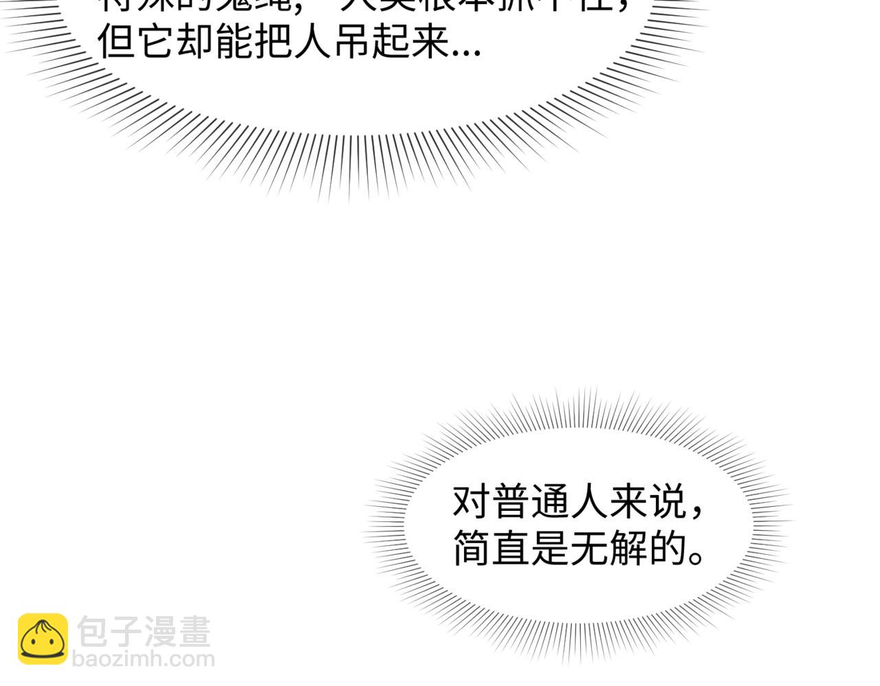 第8话 诡异嫁衣124