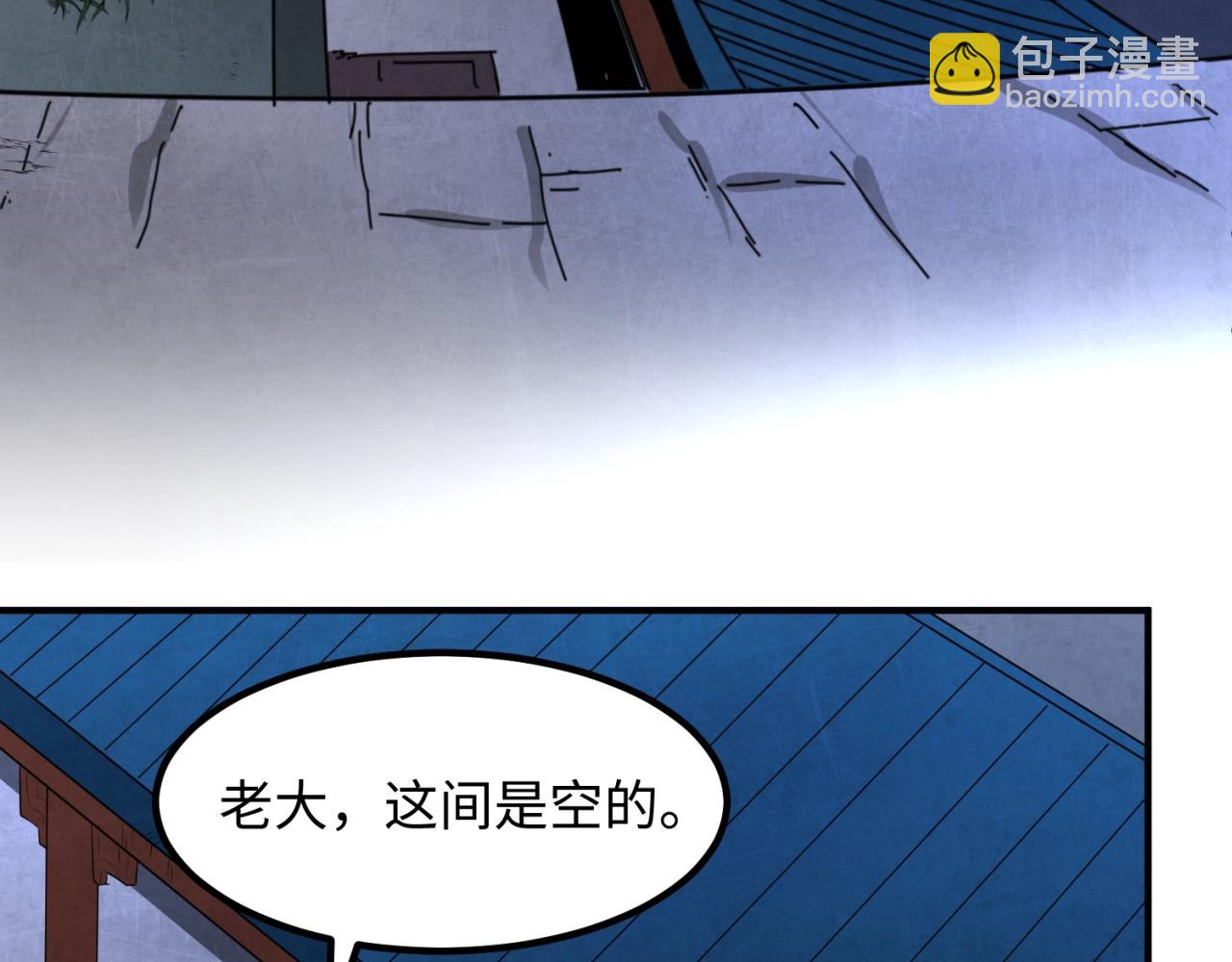第8话 诡异嫁衣19