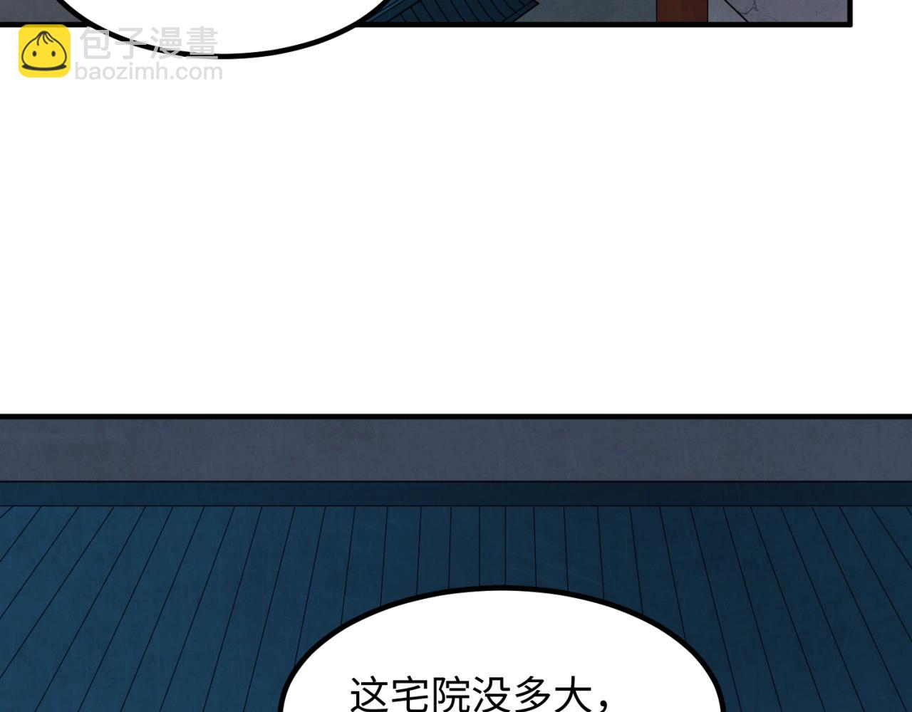 第8话 诡异嫁衣21