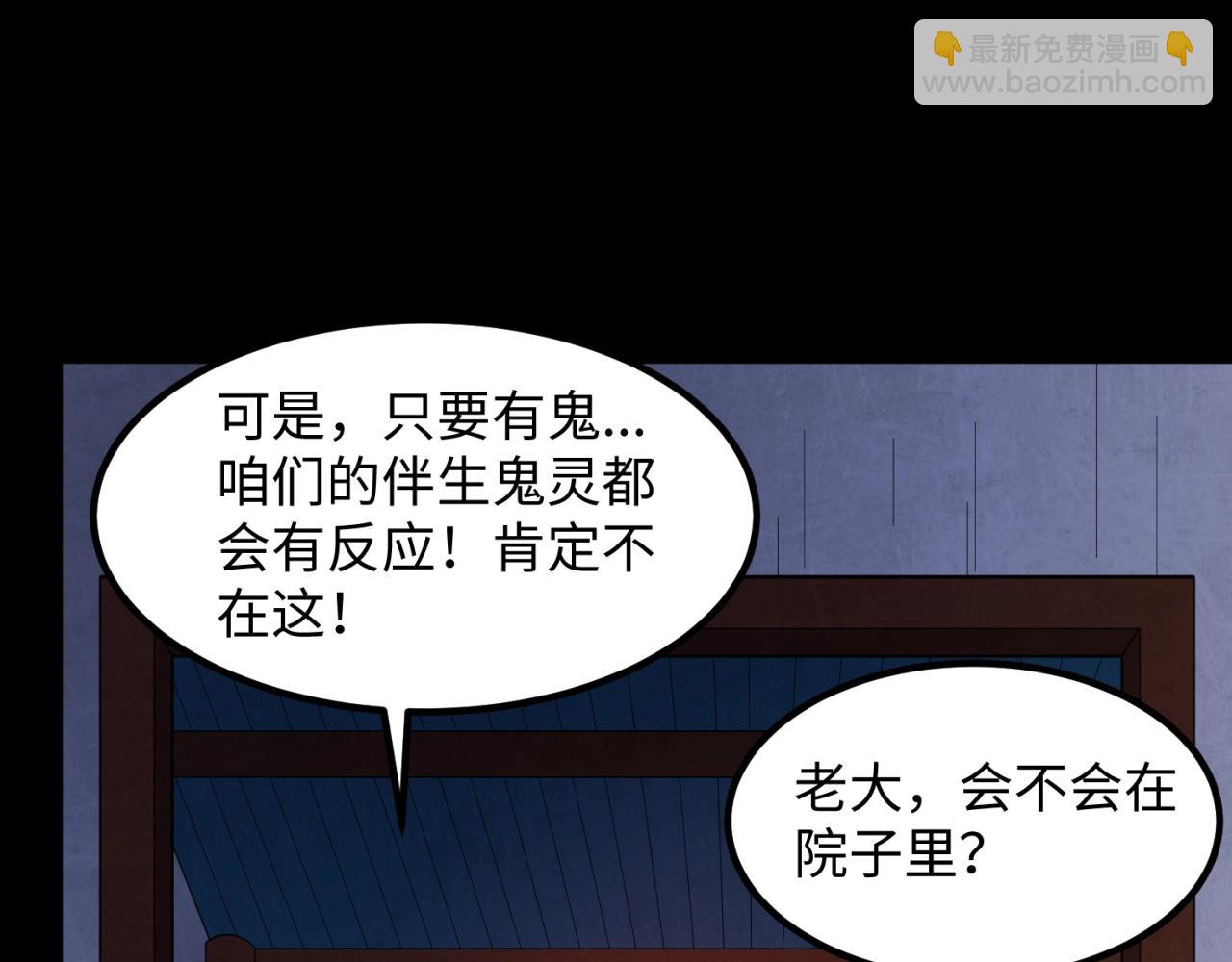 第8话 诡异嫁衣34