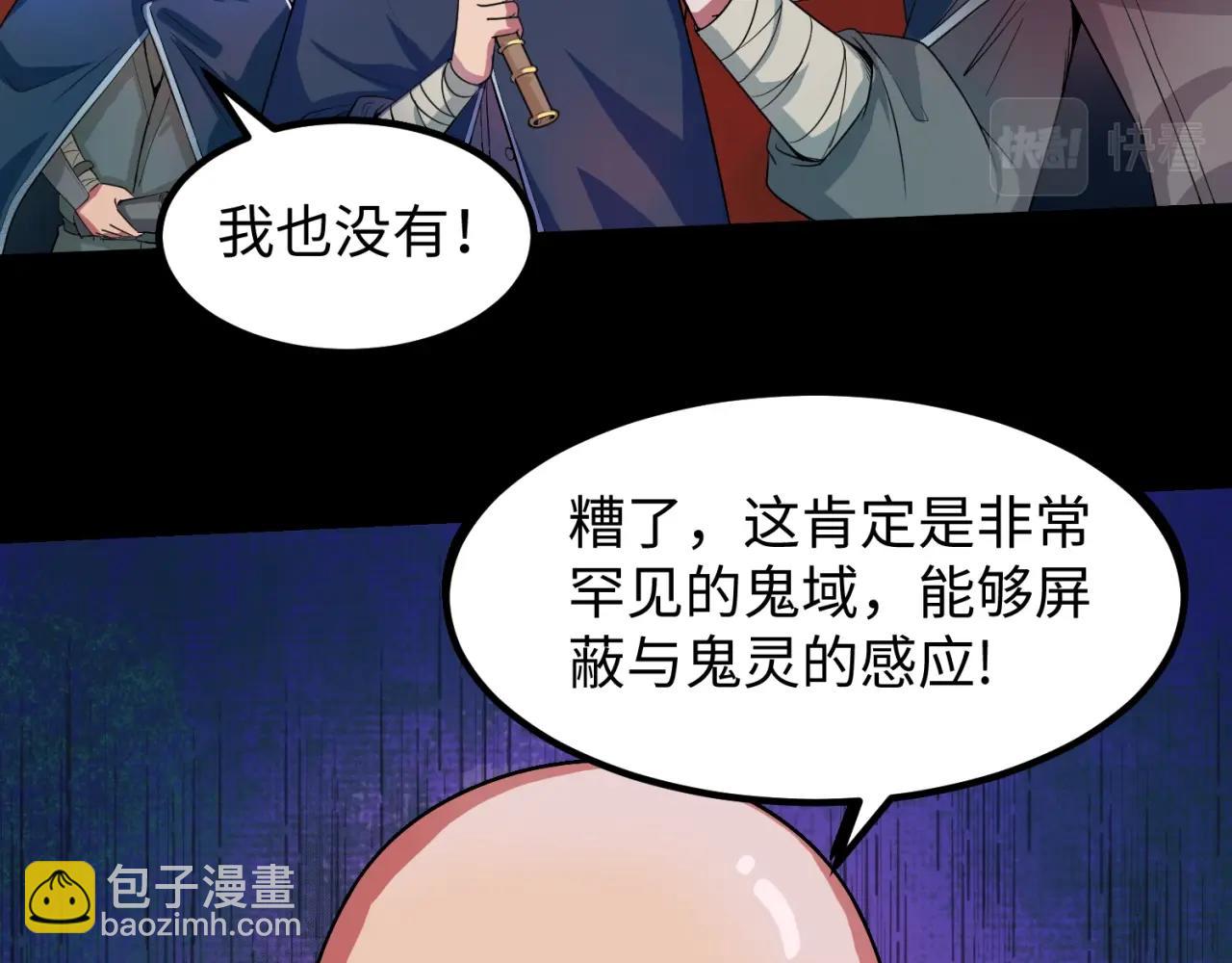 第8话 诡异嫁衣52