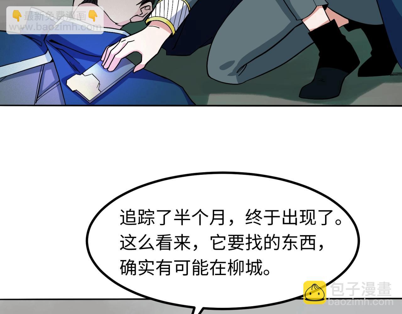 第8话 诡异嫁衣69
