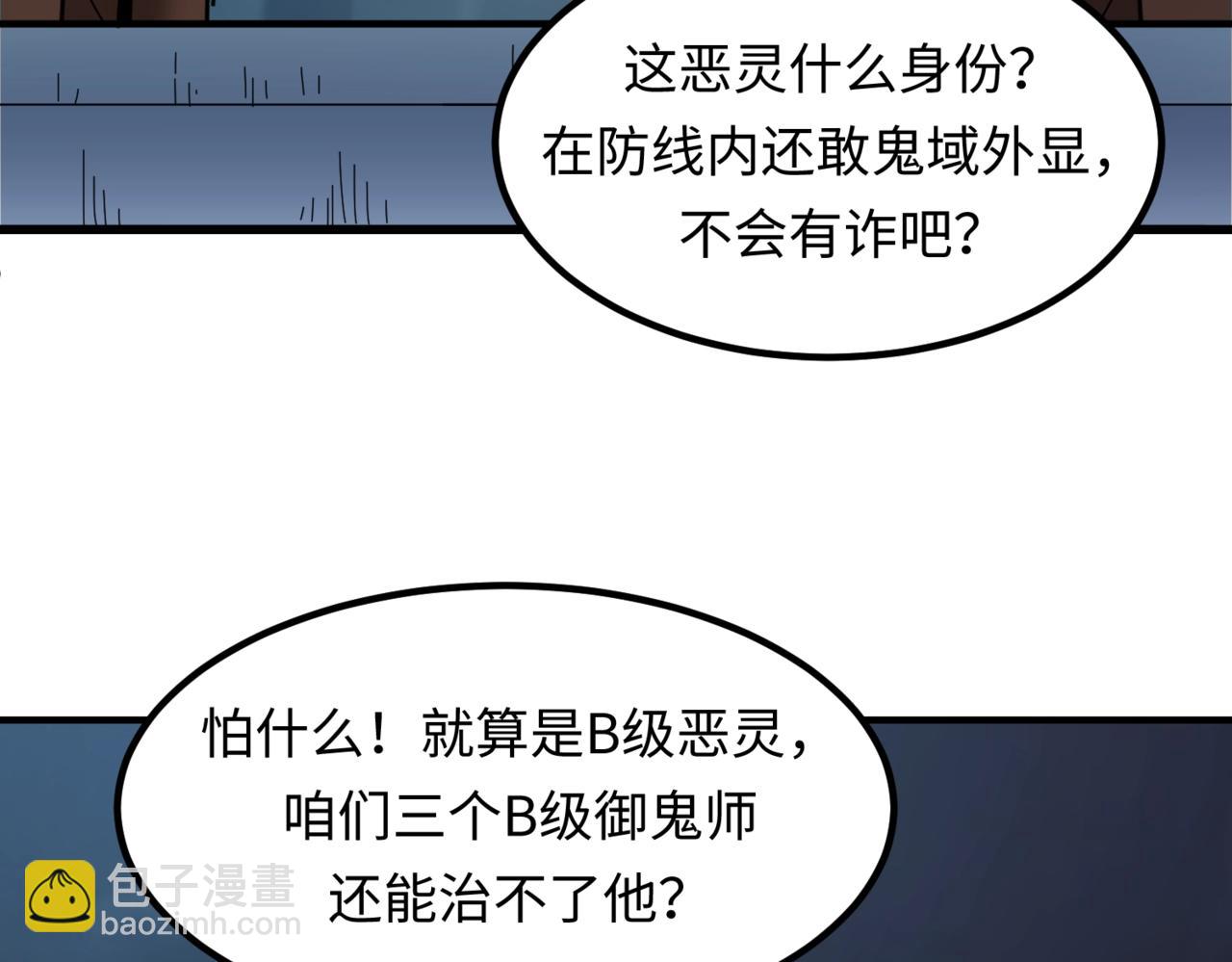 第8话 诡异嫁衣7