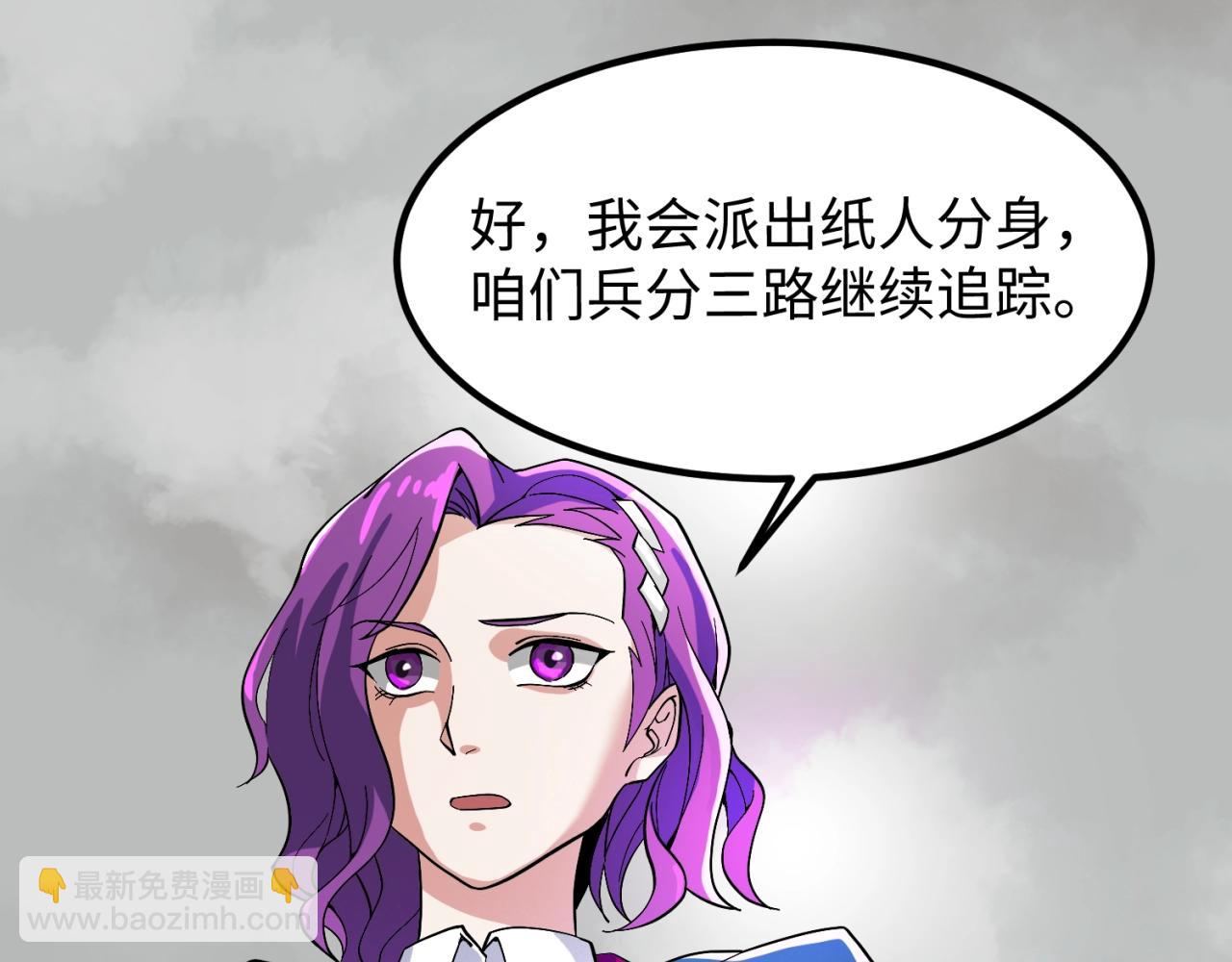 第8话 诡异嫁衣77