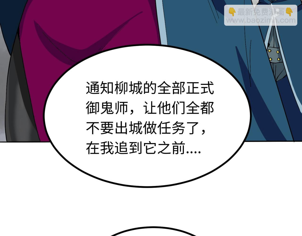 第8话 诡异嫁衣79