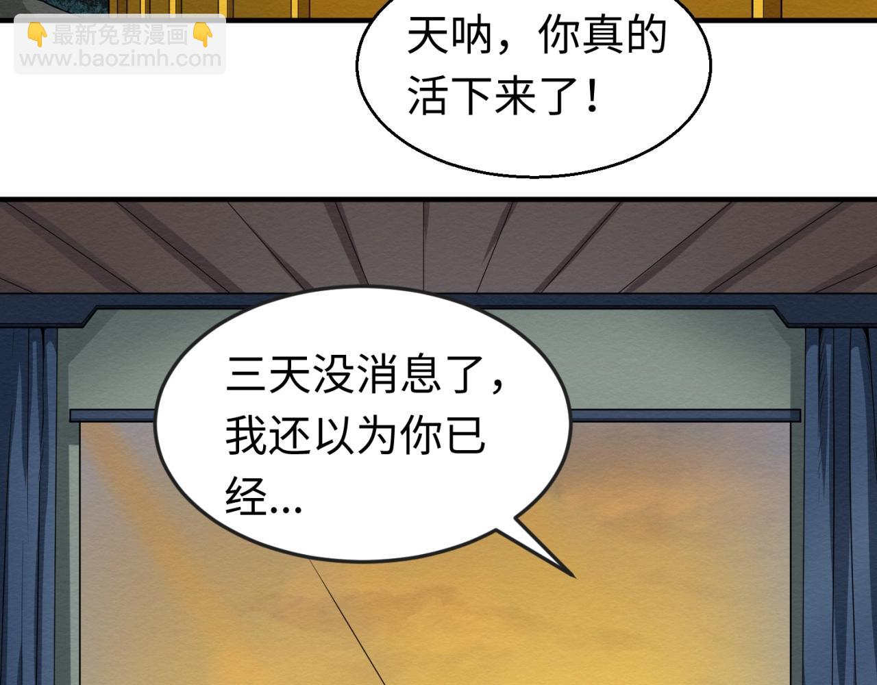 第17话 绑定萱华！119