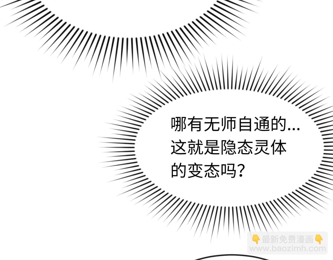 第17话 绑定萱华！124