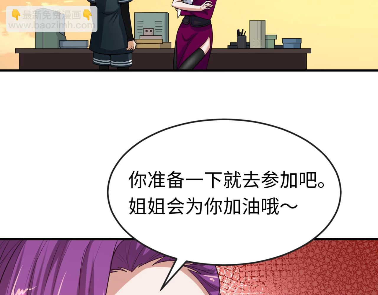 第17话 绑定萱华！153