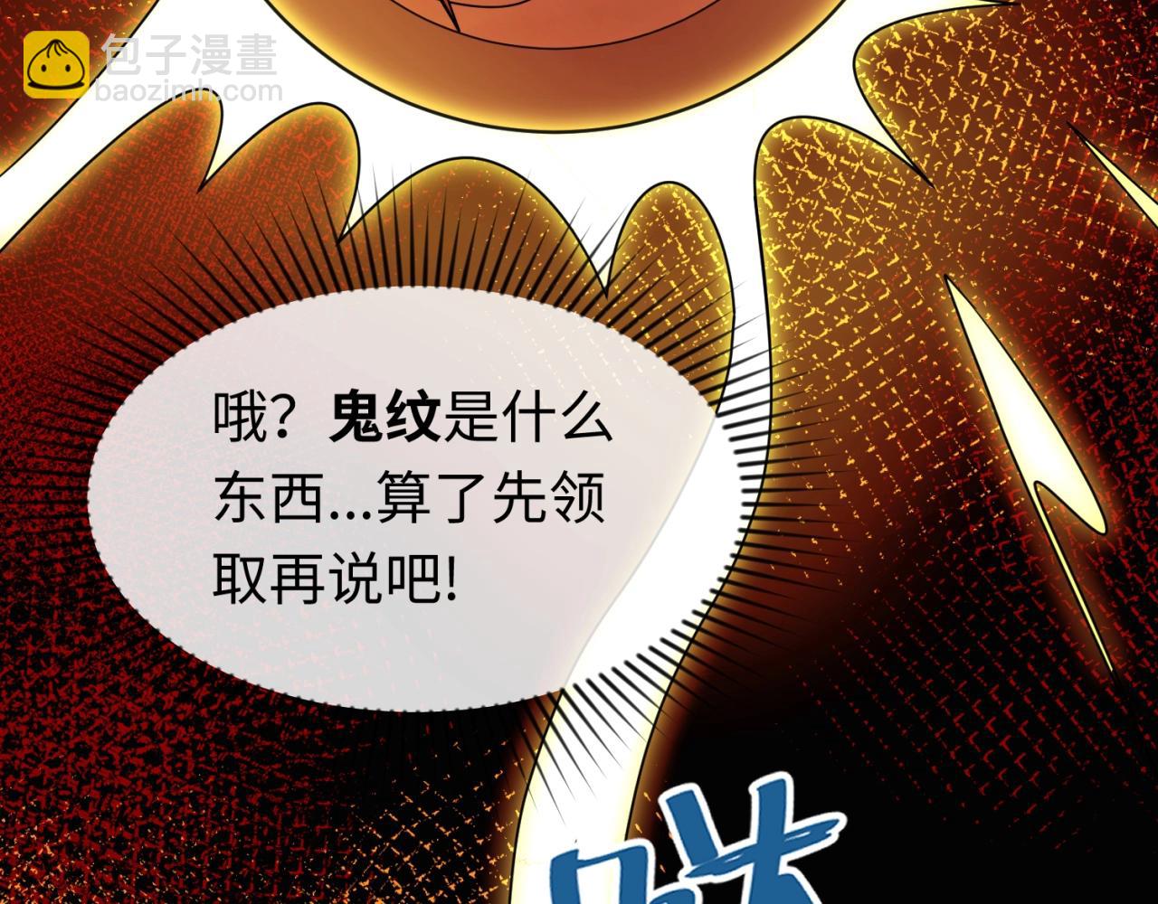 第17话 绑定萱华！91