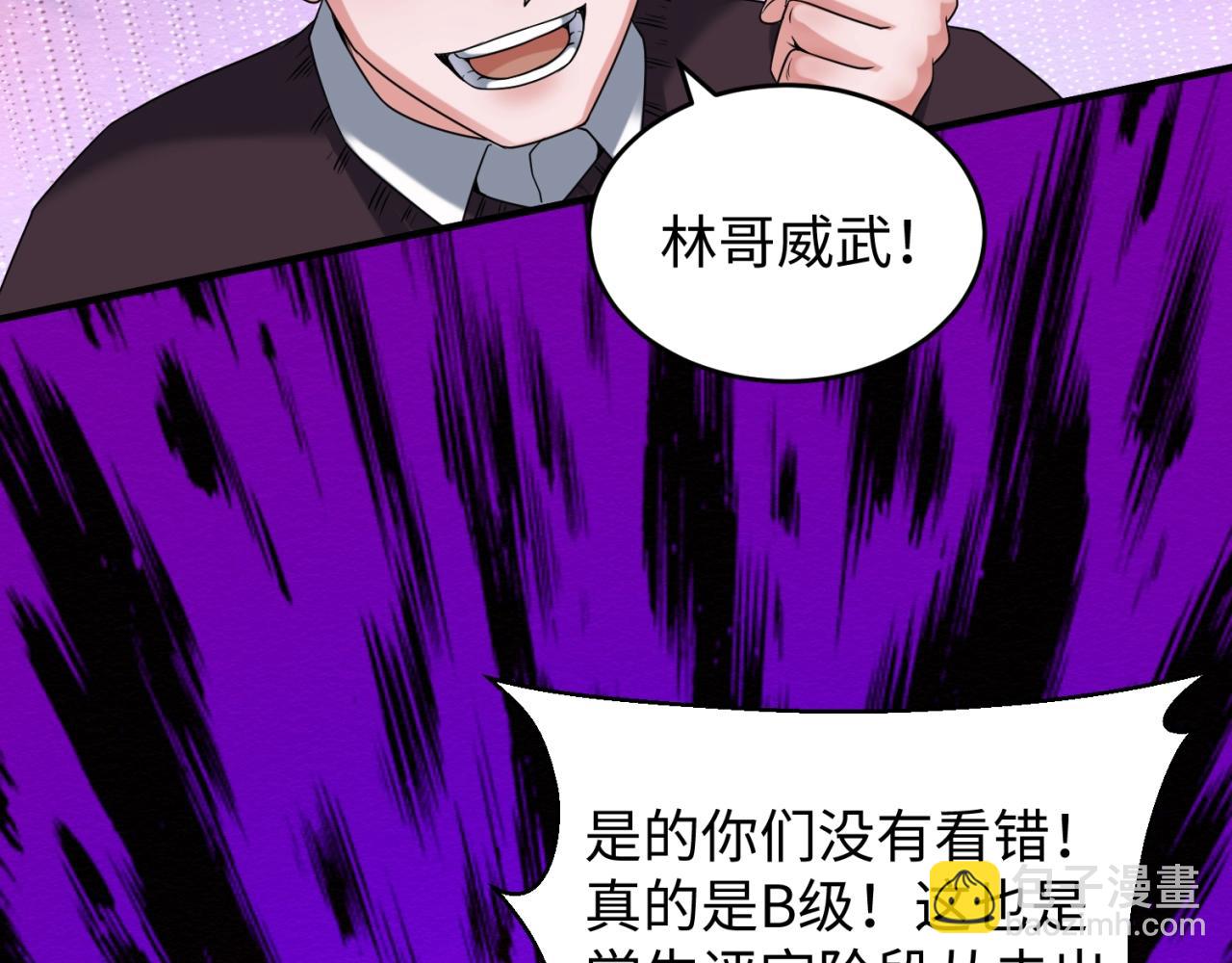 第18话 测试！110