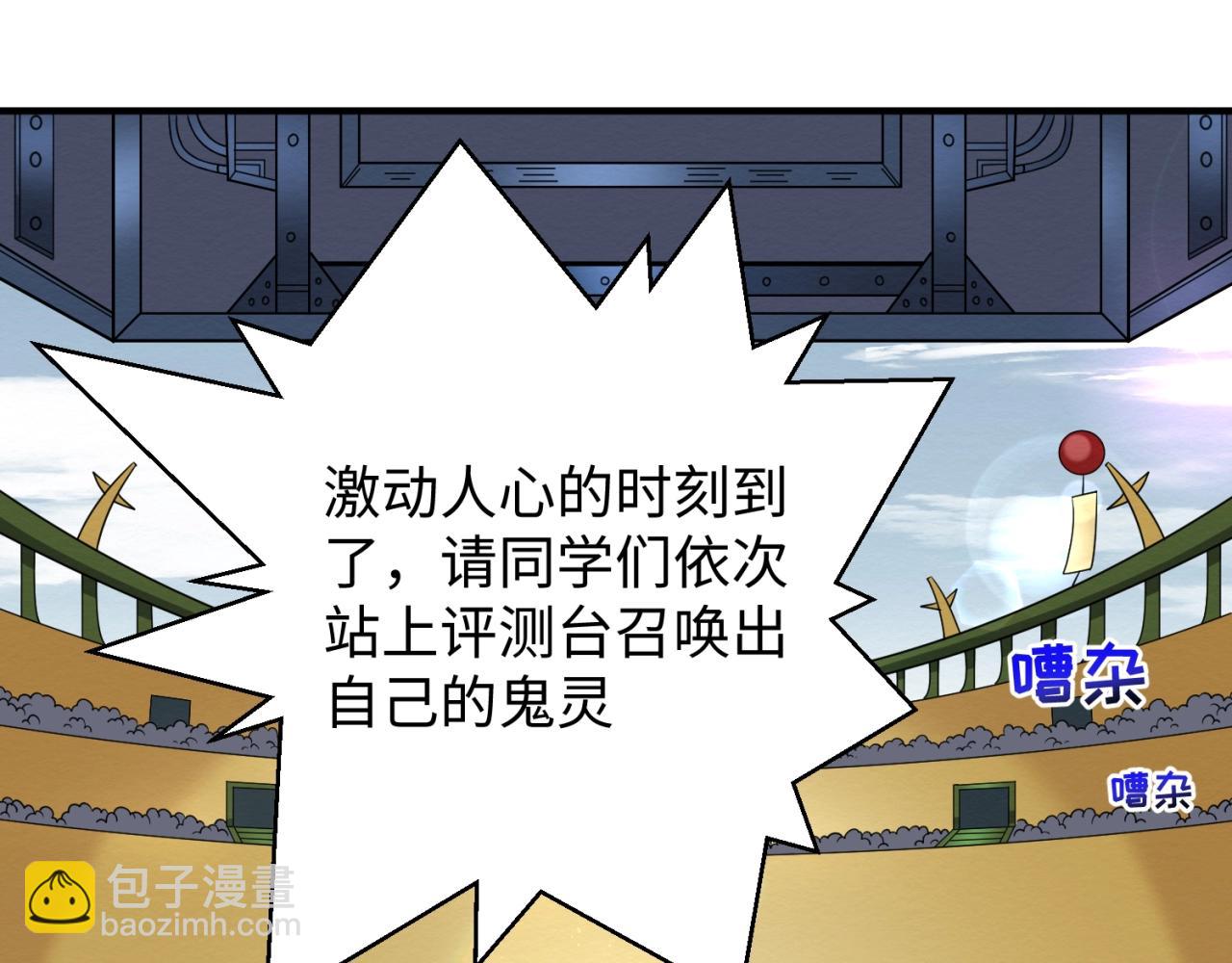 第18话 测试！77