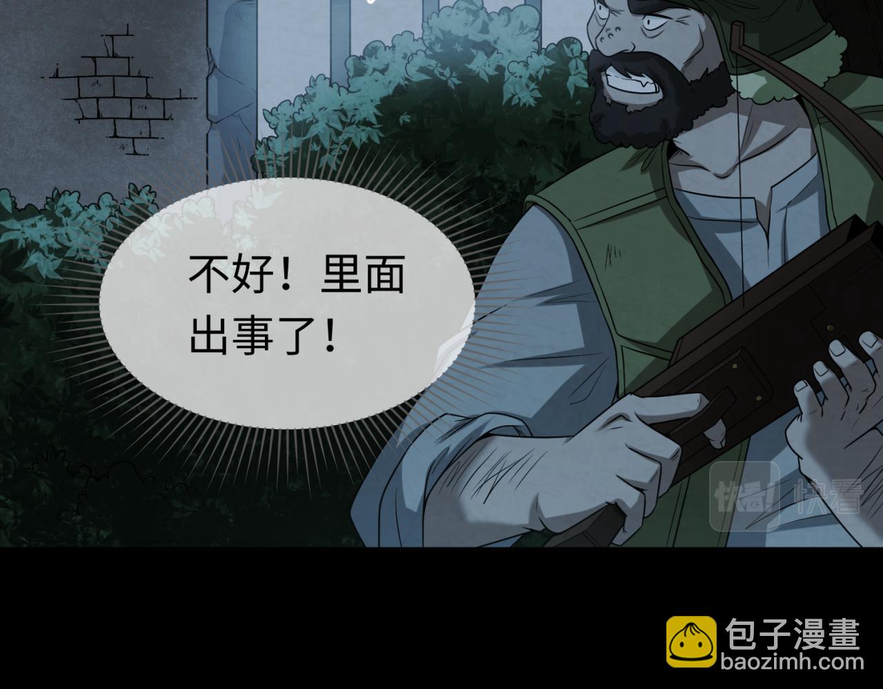 第33话 再见童童5