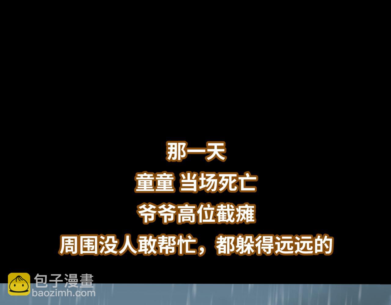 第33话 再见童童79
