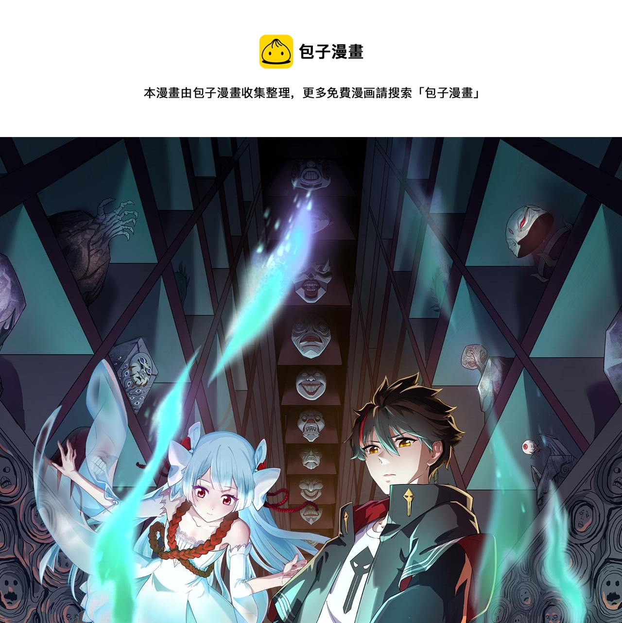 第38话 英雄的奖励0