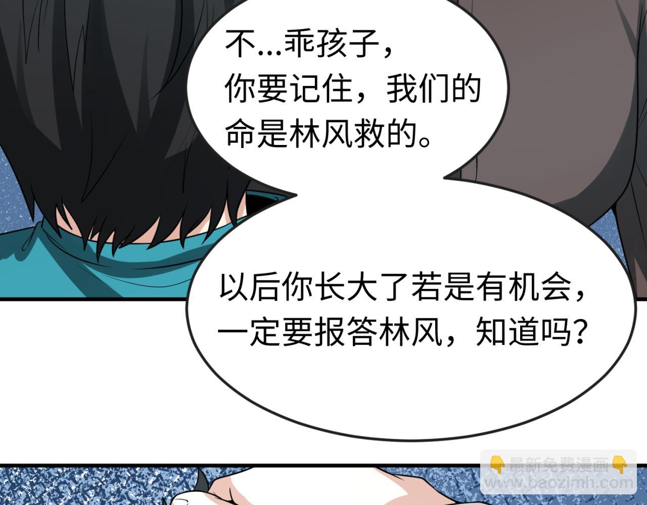 第38话 英雄的奖励10