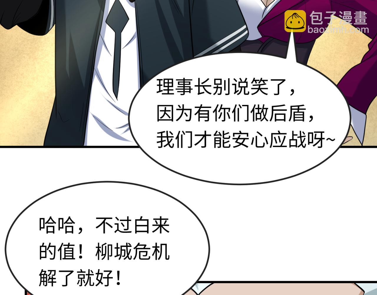 第38话 英雄的奖励103