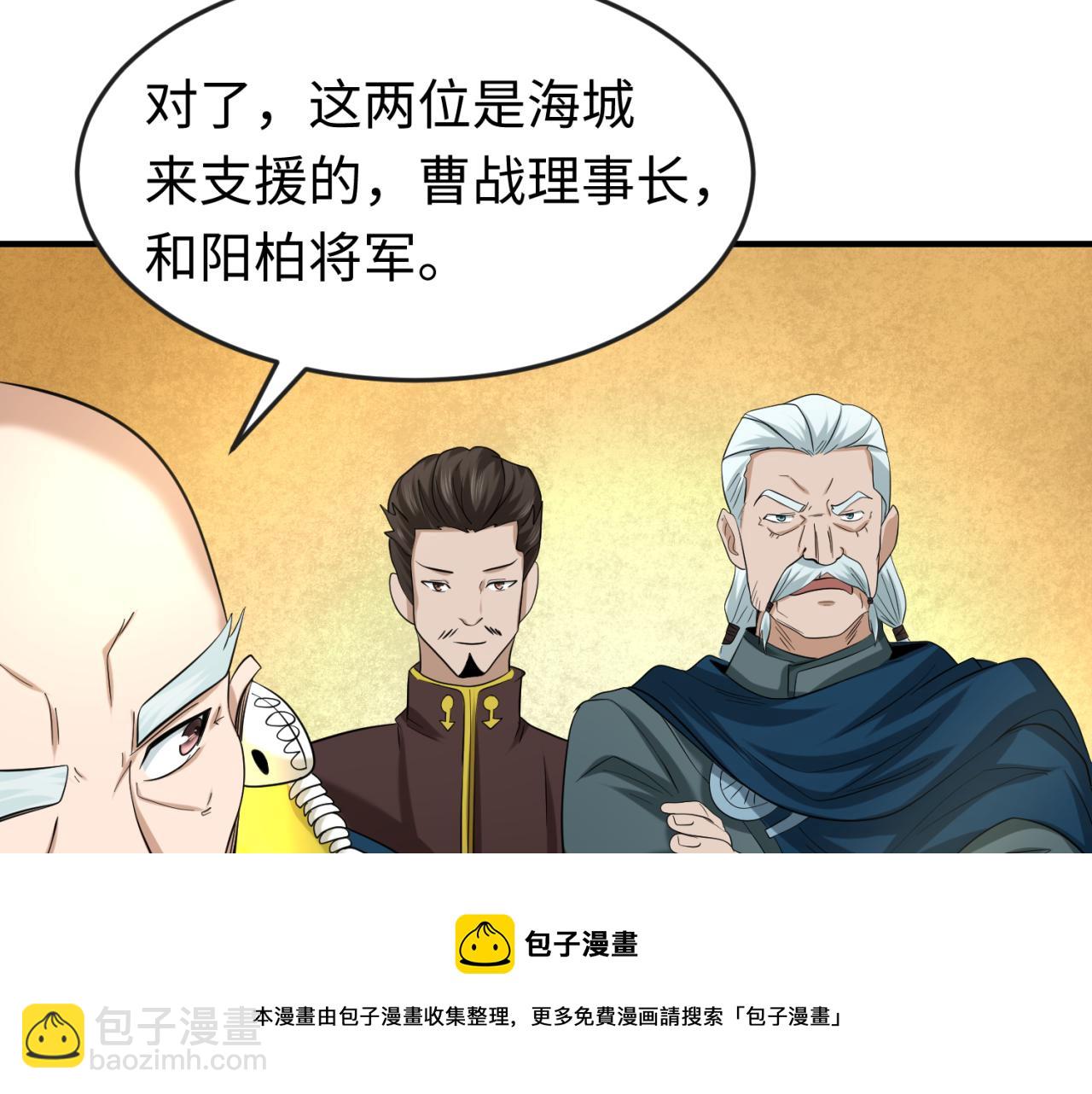 第38话 英雄的奖励104
