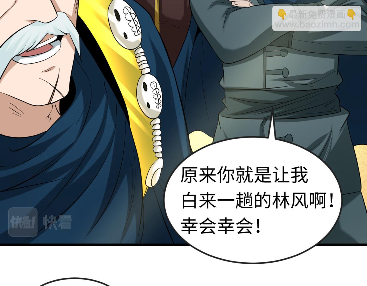 第38话 英雄的奖励105