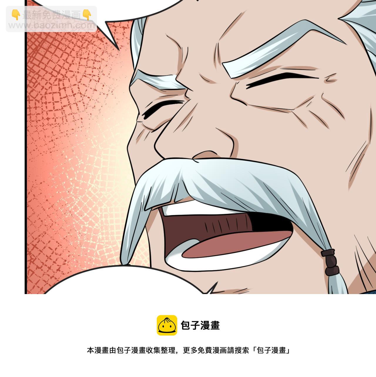 第38话 英雄的奖励108