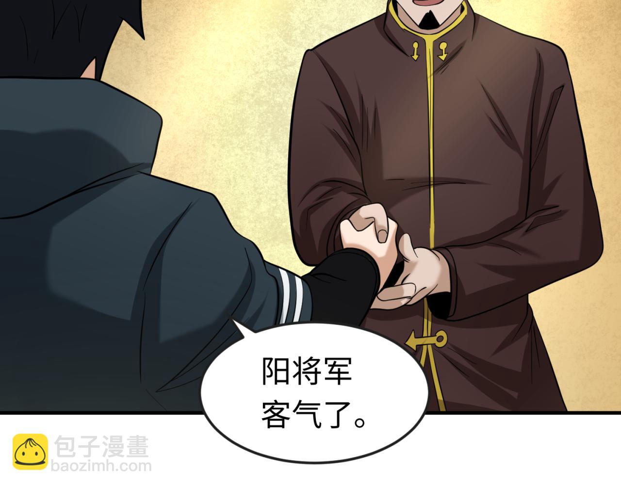 第38话 英雄的奖励110
