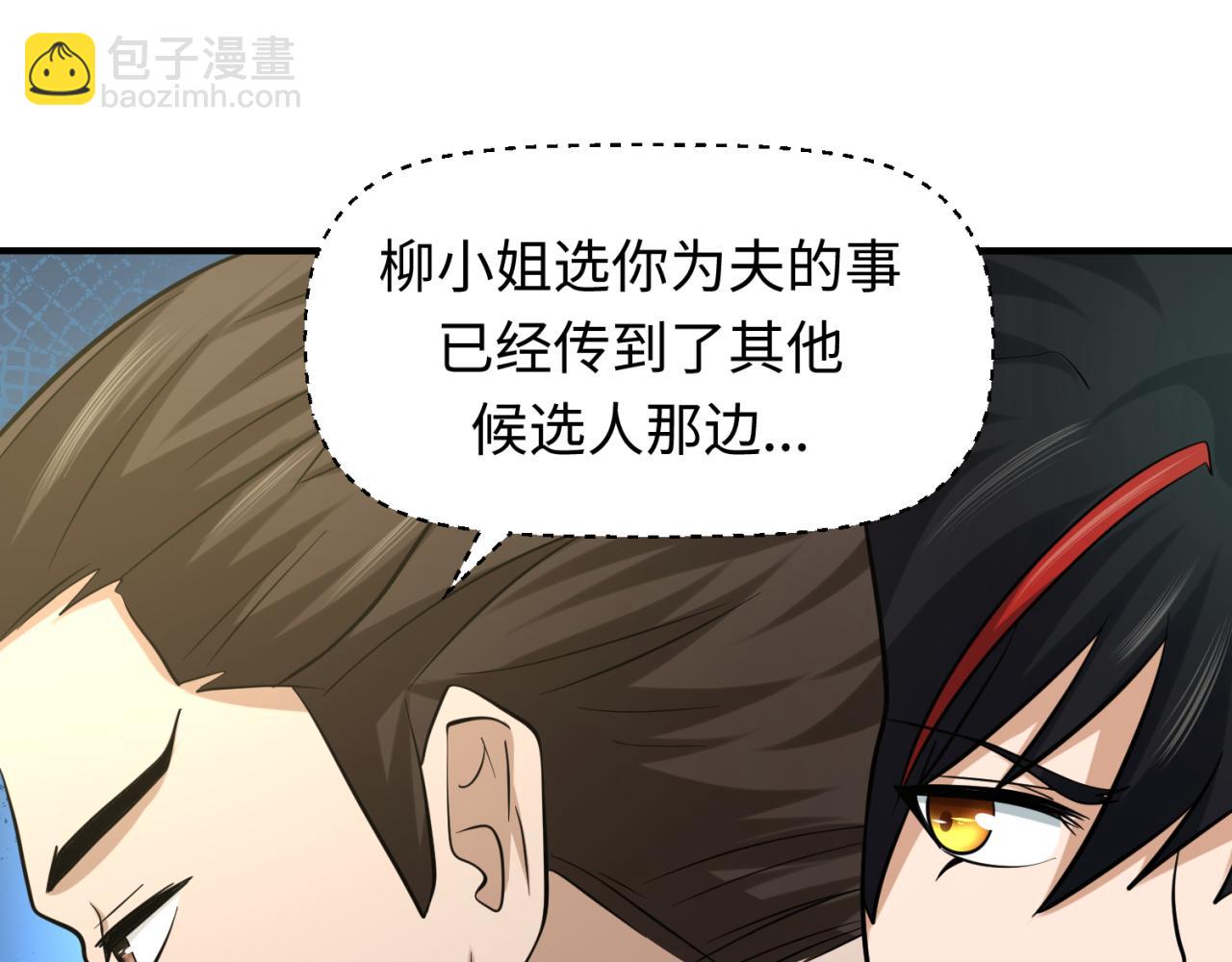 第38话 英雄的奖励111