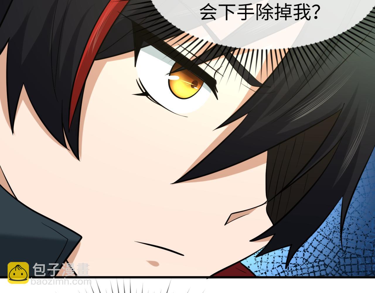 第38话 英雄的奖励113