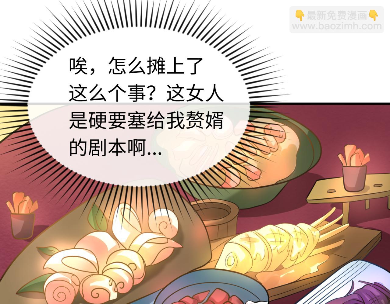 第38话 英雄的奖励114