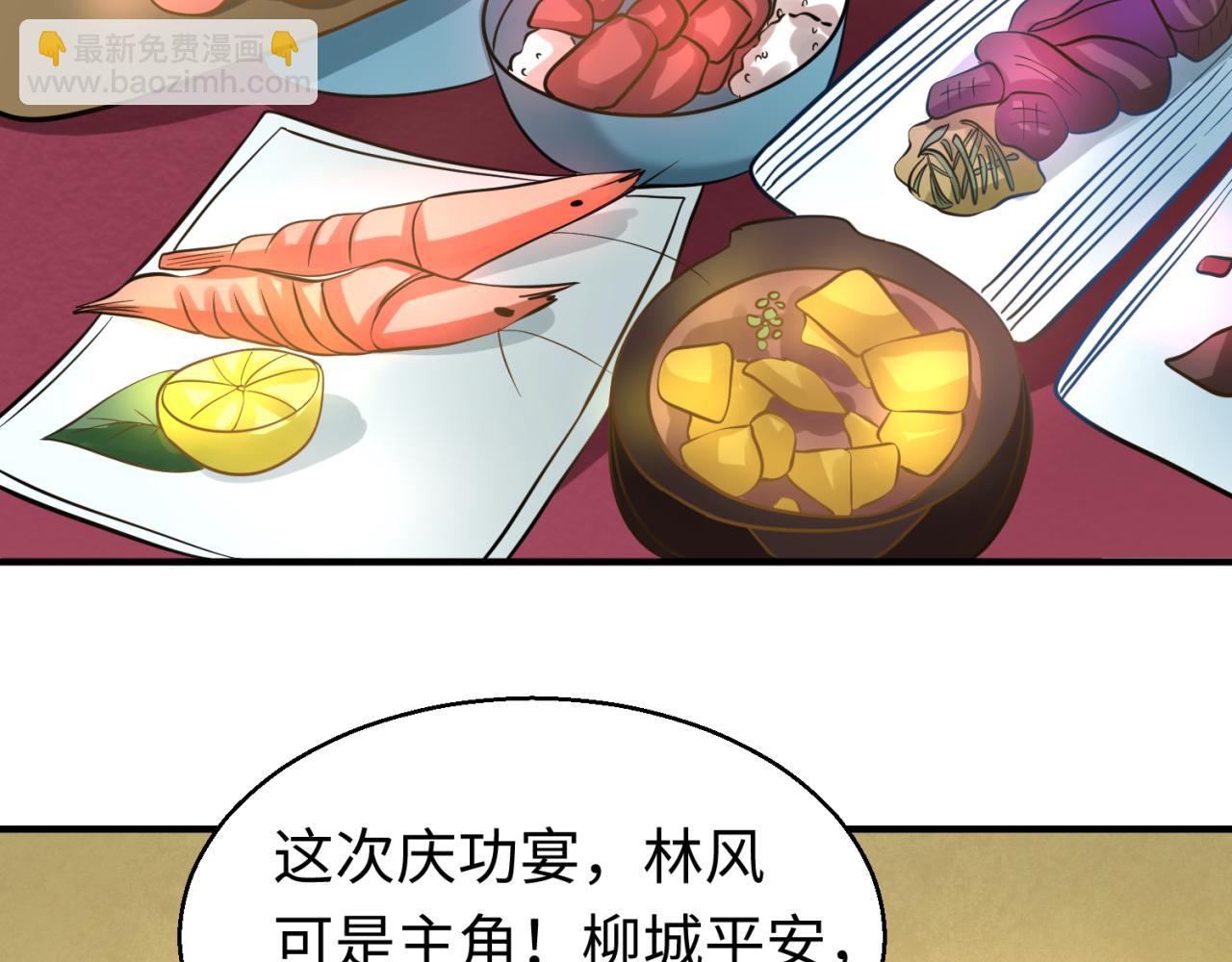 第38话 英雄的奖励115