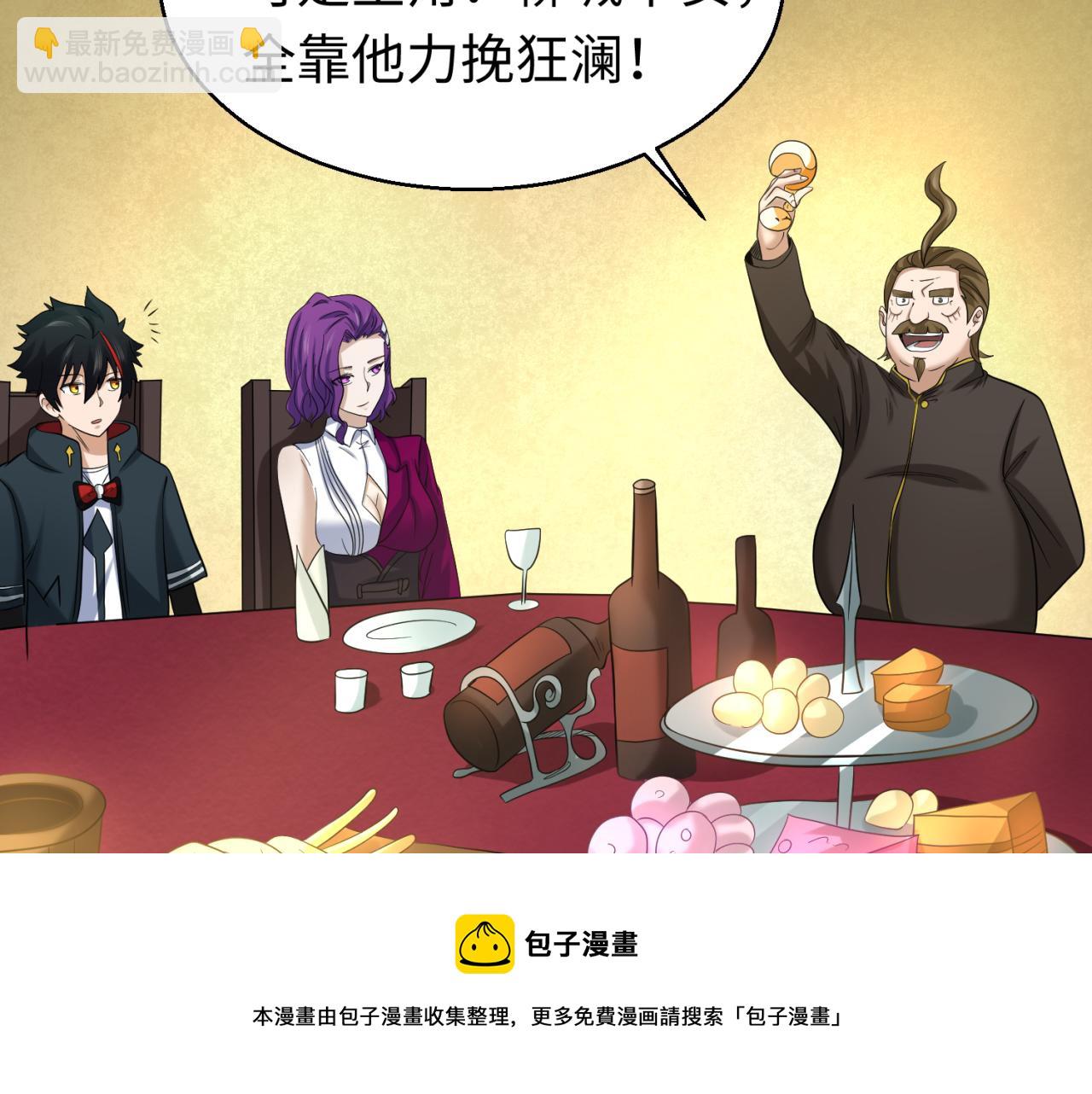 第38话 英雄的奖励116