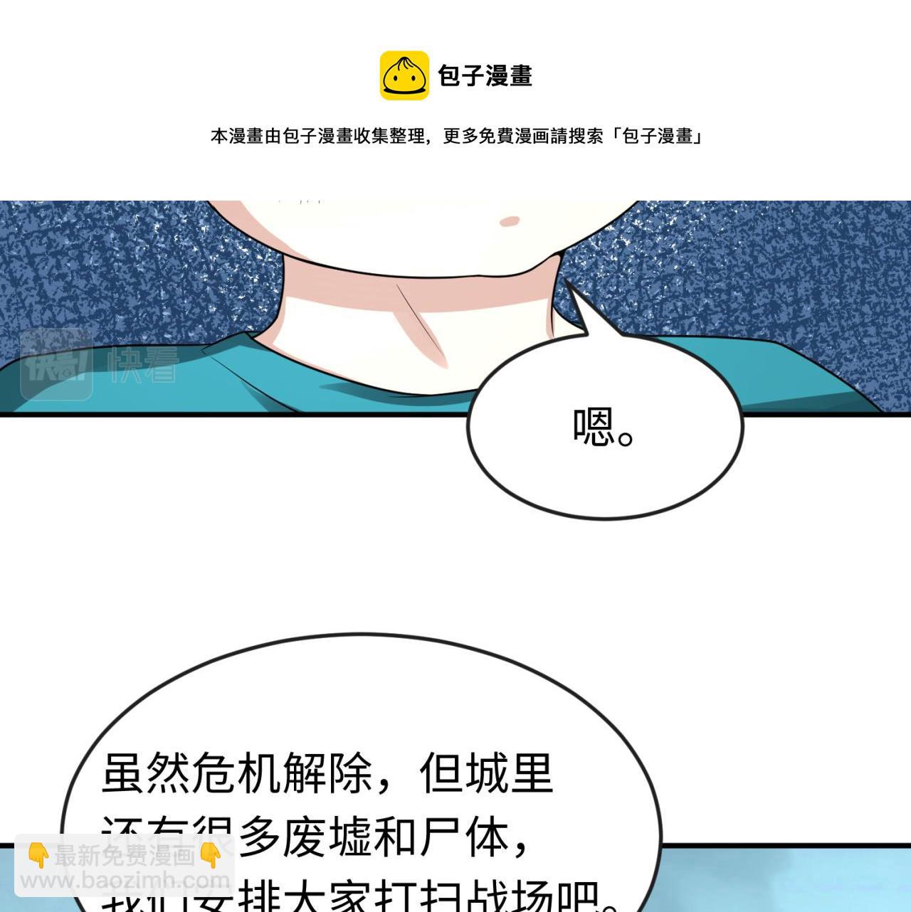 第38话 英雄的奖励12