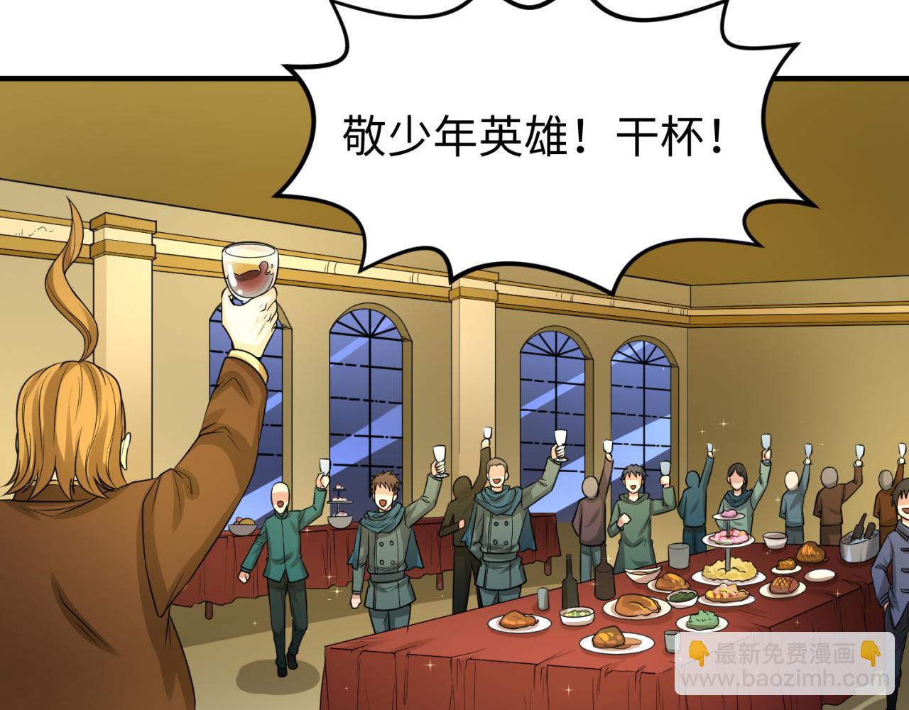 第38话 英雄的奖励123