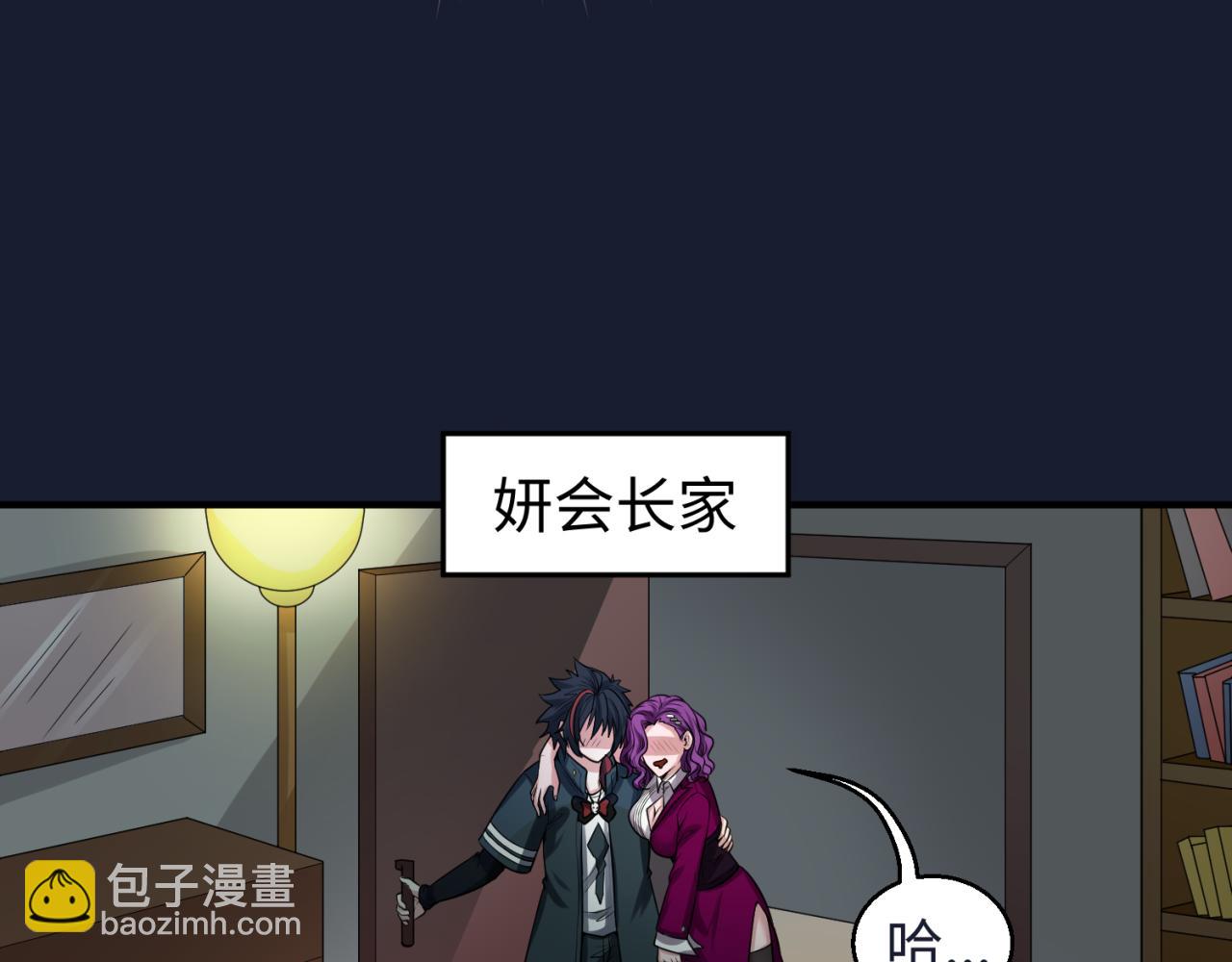 第38话 英雄的奖励129