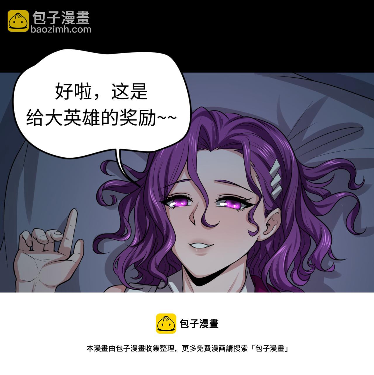 第38话 英雄的奖励136