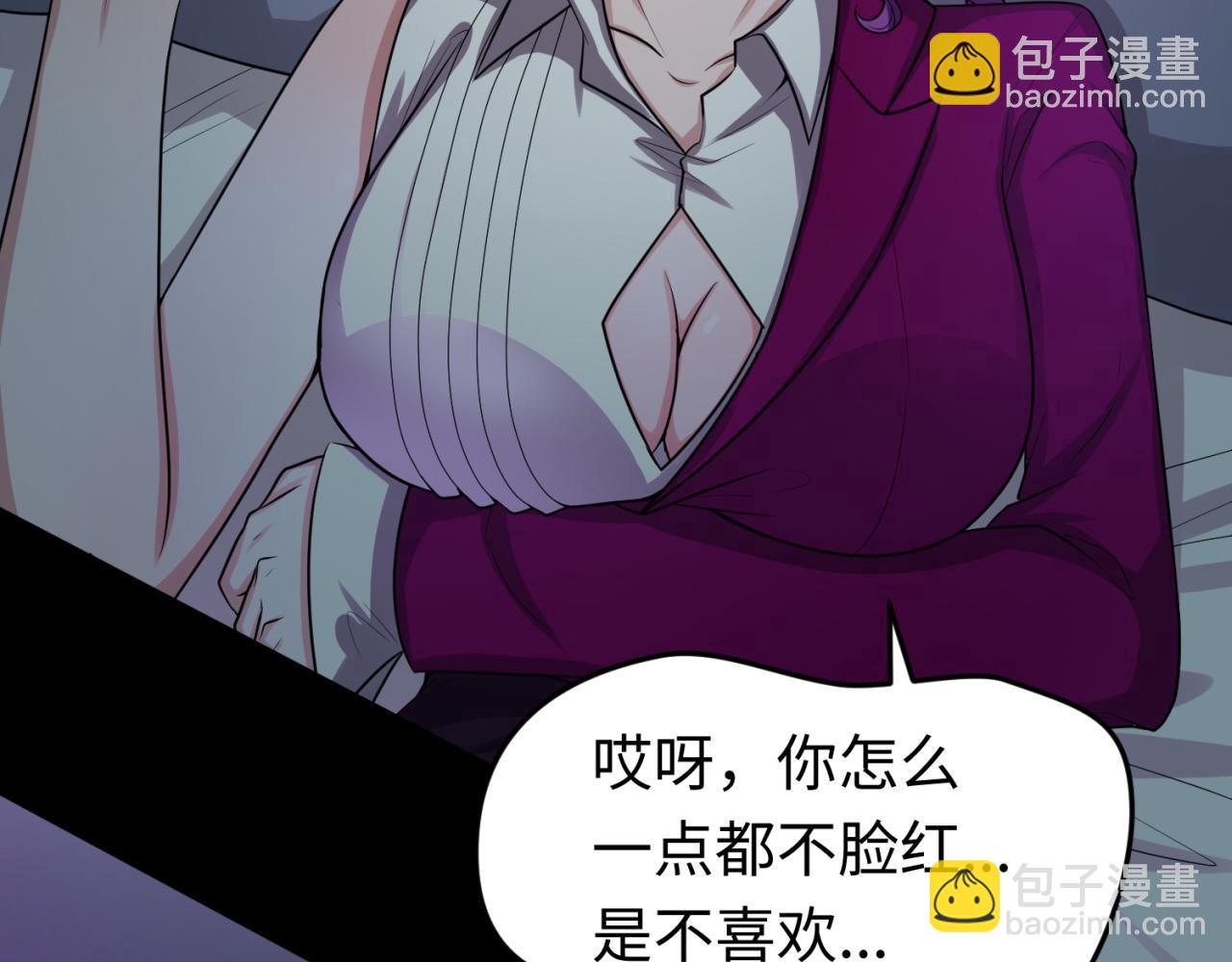 第38话 英雄的奖励137